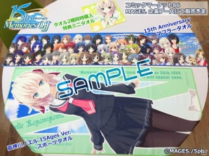 コミックマーケット86の5pb.ブースで出展される新商品を紹介！「STEINS;GATE」「カデンツァ」「RAIL WARS!」などのマイクロファイバースポーツタオルが販売の画像8