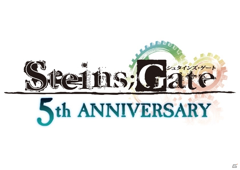 「シュタインズ・ゲート」発売5周年記念！5pb.のゲームが最大90％OFFでラインナップする「サマーセール」が8月13日より開催決定の画像1