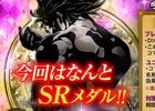 SR「DIO」アニメバージョンがもらえる！iOS/Android「ジョジョの奇妙な冒険 スターダストシューターズ」TVアニメ放送記念キャンペーン第4弾が開催