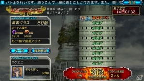 iOS版「最強ガーディアン・クルス」コロシアムが大幅リニューアル！新ハント場「エデン」＆新URガーディアンなども登場の画像2