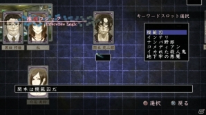 5年ぶりのシリーズ最新作はいかなる恐怖を与えてくれるのか―この夏、満を持して発売される「真 流行り神」のインプレッションをお届けの画像11