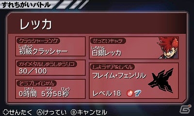 3DS「ガイストクラッシャーゴッド」孤高のガイストクラッシャー「シレン・クォーツハート」を紹介！第二のゴッドガイスト「正殉神ゴッド・ブラフマー」も登場の画像16