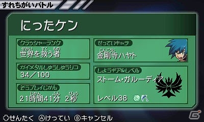 3DS「ガイストクラッシャーゴッド」孤高のガイストクラッシャー「シレン・クォーツハート」を紹介！第二のゴッドガイスト「正殉神ゴッド・ブラフマー」も登場の画像17