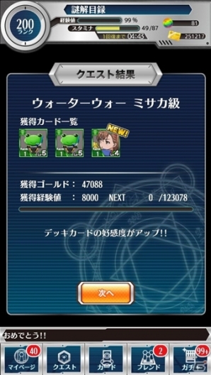 iOS/Android「とある魔術と科学の謎解目録」新水着イベント「真夏のウォーターレジャー」が開催の画像8