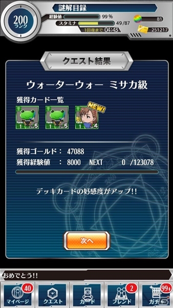 iOS/Android「とある魔術と科学の謎解目録」新水着イベント「真夏のウォーターレジャー」が開催の画像8