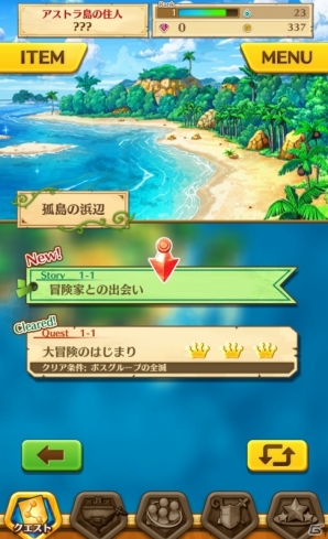 「Quest」では主にステージ内を移動して敵を倒していく。<br />その合間に「Story」で物語が進行していく形だ。
