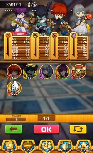 パーティーはコストの制限内で<br />最大4人まで選ぶことが可能だ。