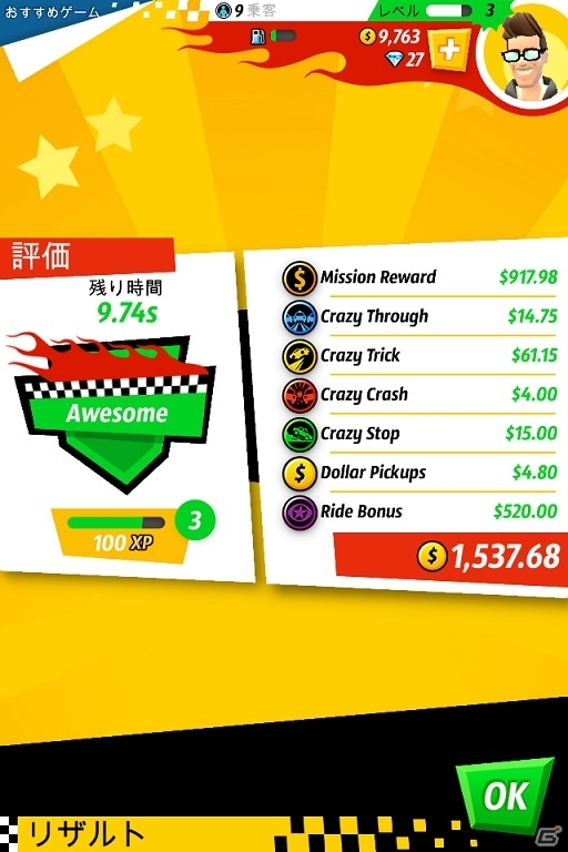 「クレイジータクシー」最新作がついに登場！「Crazy Taxi：City Rush」iOS版が配信の画像5