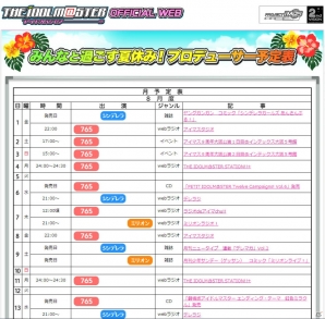 PS3「アイドルマスター ワンフォーオール」カタログ第4号は8月26日に配信！スペシャルゲスト「双葉杏」＆追加楽曲「Vault That Borderline!」が登場の画像8