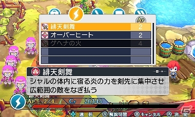 3DS「禁忌のマグナ」強力な必殺技「スキル」でバトルを有利に展開しよう！アイテムを入手できる「すれちがい通信」と新キャラクター「シュガー」も紹介の画像3
