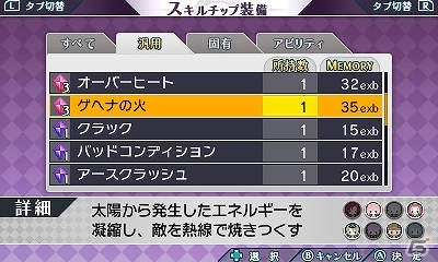 3DS「禁忌のマグナ」強力な必殺技「スキル」でバトルを有利に展開しよう！アイテムを入手できる「すれちがい通信」と新キャラクター「シュガー」も紹介の画像5