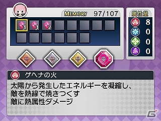 3DS「禁忌のマグナ」強力な必殺技「スキル」でバトルを有利に展開しよう！アイテムを入手できる「すれちがい通信」と新キャラクター「シュガー」も紹介の画像7