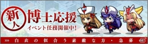 ニコニコアプリ「ロボットガールズZ ONLINE」リアルタイムで協力プレイできる「マルチステージ」が実装！ユニット「ルゴン」がもらえるランキングイベントも開催の画像18
