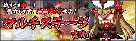 ニコニコアプリ「ロボットガールズZ ONLINE」リアルタイムで協力プレイできる「マルチステージ」が実装！ユニット「ルゴン」がもらえるランキングイベントも開催の画像1
