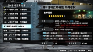 PS Vita「フリーダムウォーズ」アップデートver1.10が配信―インターネットマルチプレイ＆個人ランキングが搭載！アプリ「共闘ギルド」にも対応の画像6