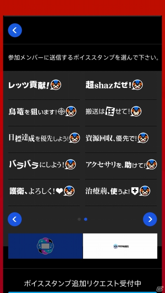 PS Vita「フリーダムウォーズ」アップデートver1.10が配信―インターネットマルチプレイ＆個人ランキングが搭載！アプリ「共闘ギルド」にも対応の画像14