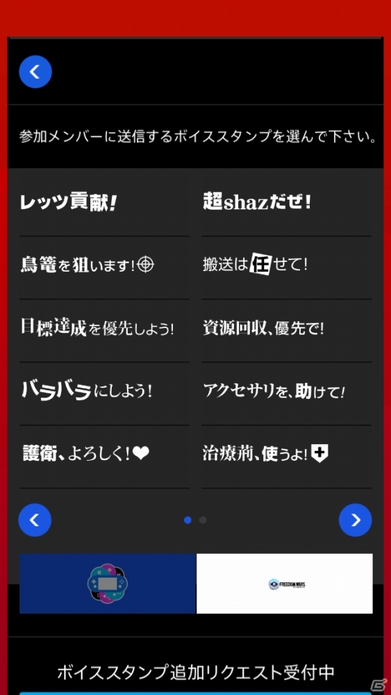 PS Vita「フリーダムウォーズ」アップデートver1.10が配信―インターネットマルチプレイ＆個人ランキングが搭載！アプリ「共闘ギルド」にも対応の画像15