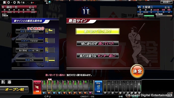 新システム「スカウト」や「選手指導」などを追加したAC「BASEBALL HEROES 2014」が稼働開始！の画像2