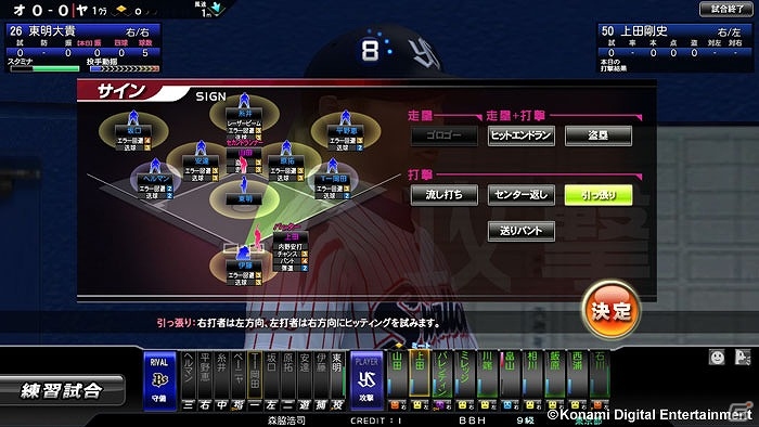 新システム「スカウト」や「選手指導」などを追加したAC「BASEBALL HEROES 2014」が稼働開始！の画像3