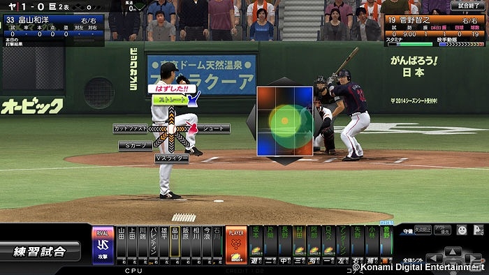 新システム「スカウト」や「選手指導」などを追加したAC「BASEBALL HEROES 2014」が稼働開始！の画像5