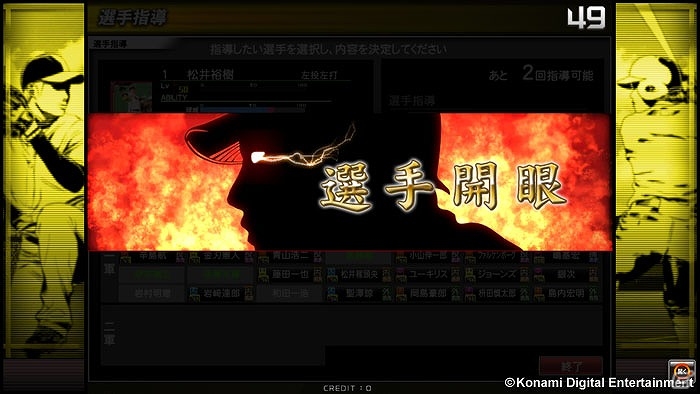 新システム「スカウト」や「選手指導」などを追加したAC「BASEBALL HEROES 2014」が稼働開始！の画像9