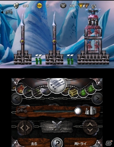 投石器を使って敵城をガンガン破壊！3DSダウンロードソフト「Castle Clout 3D攻城戦線 キャッスルクラウト」が8月6日より配信の画像5