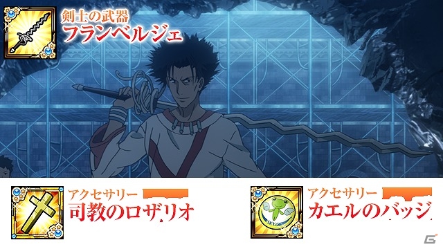 iOS/Android「ケリ姫スイーツ」劇場版「とある魔術の禁書目録」とのコラボが開始―上条当麻や禁書目録にくわえて長刀を自在に操る魔術師「神裂火織」も参戦！の画像4