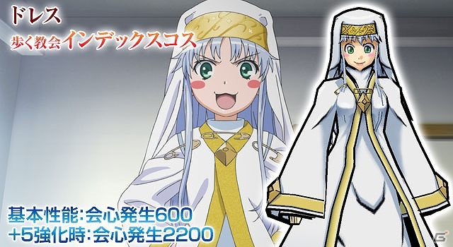 iOS/Android「ケリ姫スイーツ」劇場版「とある魔術の禁書目録」とのコラボが開始―上条当麻や禁書目録にくわえて長刀を自在に操る魔術師「神裂火織」も参戦！の画像9