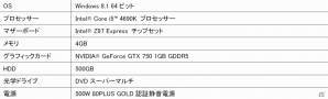 パソコン工房ブランド、ASUS製マザーボード「Z97M-PLUS」を搭載したコンパクトなキューブ型ゲームパソコン4機種を発売の画像2
