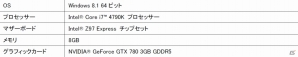 パソコン工房ブランド、ASUS製マザーボード「Z97M-PLUS」を搭載したコンパクトなキューブ型ゲームパソコン4機種を発売の画像5