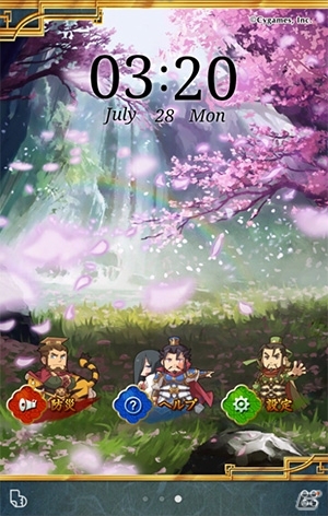 「三国志パズル大戦」の着せ替え画面がホームアプリ「buzzHOME」にて配信開始の画像3