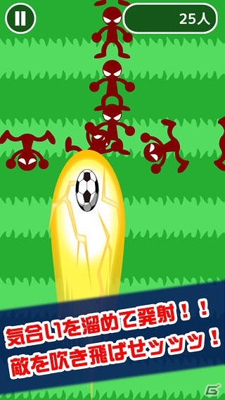 iOS/Android「豪快！タイガーショット」が配信開始―ボールを蹴り込み敵を倒すシンプルゲームの画像2