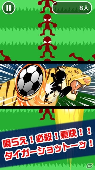 iOS/Android「豪快！タイガーショット」が配信開始―ボールを蹴り込み敵を倒すシンプルゲームの画像3