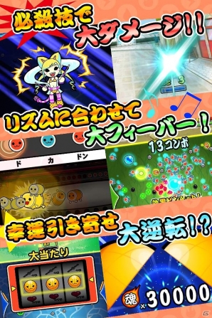 iOS「太鼓の達人 RPGだドン！」毎日精霊玉がもらえる50万ダウンロード突破キャンペーン実施！新たな降臨ダンジョン「炎獅子 降臨」も登場の画像11