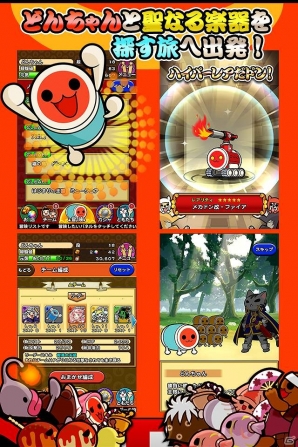 iOS「太鼓の達人 RPGだドン！」毎日精霊玉がもらえる50万ダウンロード突破キャンペーン実施！新たな降臨ダンジョン「炎獅子 降臨」も登場の画像13