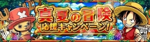 iOS/Android「ONE PIECE トレジャークルーズ」真夏の冒険応援キャンペーン開催！お台場新大陸にてデカスマホの試遊台が出展の画像2