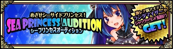 iOS「わグルま★」オーディション機能＆スタメン編成機能を追加するアップデート「Ver1.2.0」が配信スタートの画像1