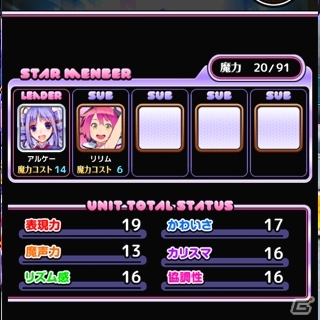 iOS「わグルま★」オーディション機能＆スタメン編成機能を追加するアップデート「Ver1.2.0」が配信スタートの画像5