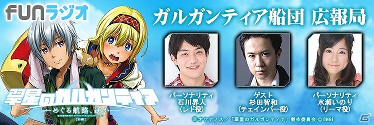 「ファンラジオ」にて「CV～キャスティングボイス～」ラジオ第4回放送の後編が配信開始―「テイルズ オブ ジ アビス」の新シナリオに三上枝織さんが挑戦の画像5