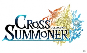 ポケラボの新作「クロスサマナー」の事前登録キャンペーンは懐かしの裏ワザを入力！？30代の大人たちに送る本格スマホRPGの内容を紹介の画像1