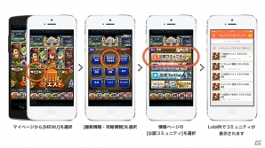 「ブレイブ フロンティア」がカヤック提供の「Lobi」とサービス提携―実況プレイ録画を可能にする「Lobi REC SDK」を近日中に搭載の画像1