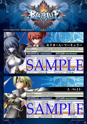 ※初公開となる「セリカ=A=マーキュリー」<br />のコマンド表は必見？！