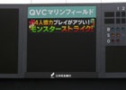 千葉ロッテマリーンズ、球界初のストライクカウント連動広告「ストライクフラッシュアド」の第1弾として「モンスターストライク」の広告を展開