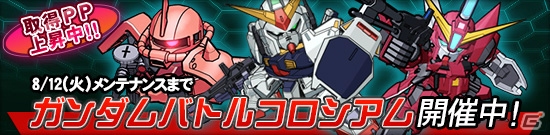 タブレット端末専用「SDガンダムオペレーションズ」総力戦に「ZZガンダム」が実装！エースユニットガシャに「★3 バナージ・リンクス」なども追加の画像14