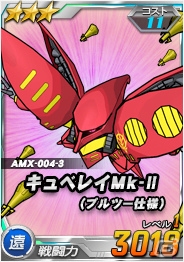 タブレット端末専用「SDガンダムオペレーションズ」総力戦に「ZZガンダム」が実装！エースユニットガシャに「★3 バナージ・リンクス」なども追加の画像2
