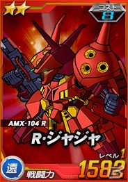 タブレット端末専用「SDガンダムオペレーションズ」総力戦に「ZZガンダム」が実装！エースユニットガシャに「★3 バナージ・リンクス」なども追加の画像3