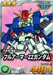 タブレット端末専用「SDガンダムオペレーションズ」総力戦に「ZZガンダム」が実装！エースユニットガシャに「★3 バナージ・リンクス」なども追加の画像5