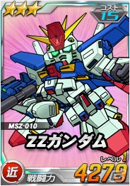 タブレット端末専用「SDガンダムオペレーションズ」総力戦に「ZZガンダム」が実装！エースユニットガシャに「★3 バナージ・リンクス」なども追加の画像6