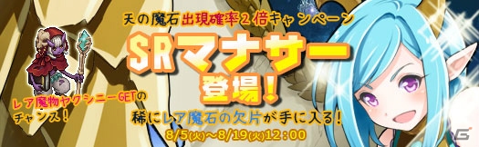PC「アルフヘイムの魔物使い」各ワールドマップに上級者向けコンテンツ「常闇の冥府」が実装―竜人系のSR魔物「マナサー」も登場の画像2