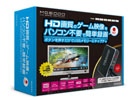 HD画質のゲーム映像をパソコン不要で簡単録画！USBメモリ接続型のキャプチャー機器「HDMI GAME CAPTURE［MG6000］」が8月8日に発売